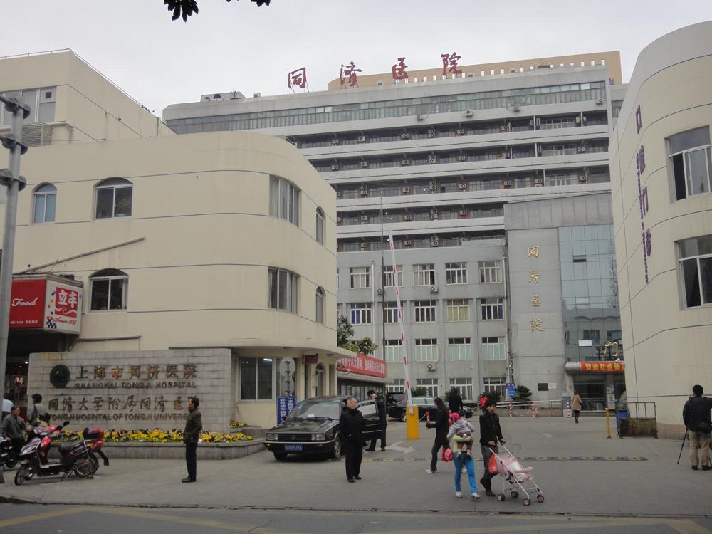 上海同濟(jì)醫(yī)院