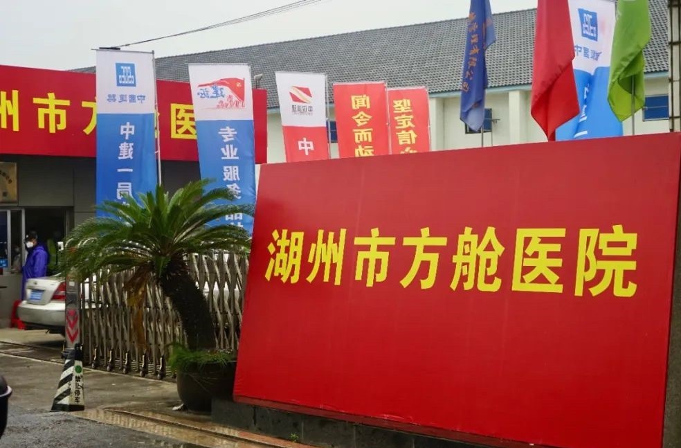 湖州市方艙醫(yī)院