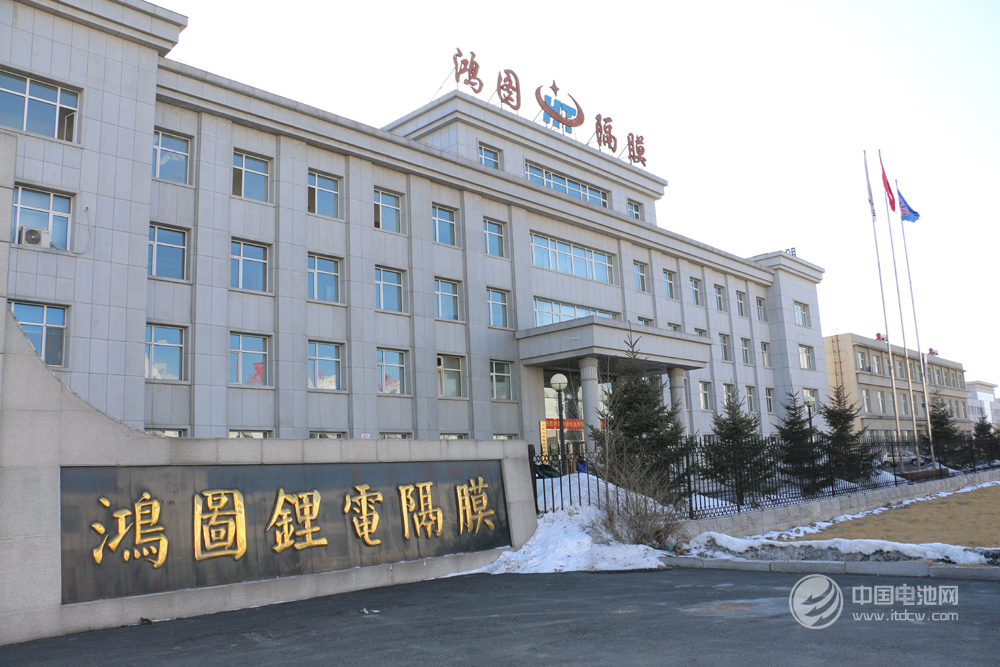 遼源鴻圖鋰電隔膜科技股份有限公司
