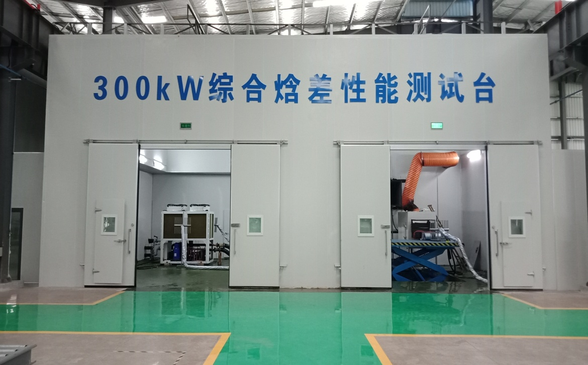 300kW綜合焓差性能測(cè)試臺(tái)